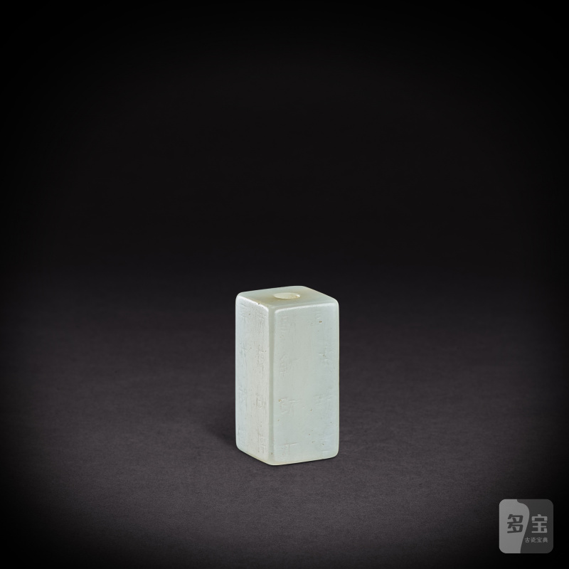 An inscribed white jade pendant, gangmao, Han dynasty | 漢 白玉剛卯